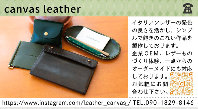 canvas leather